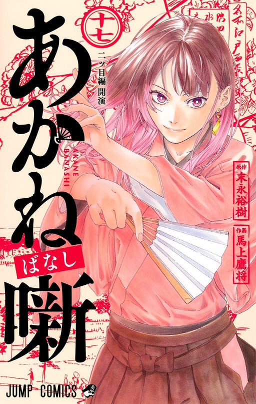 Manga Cover