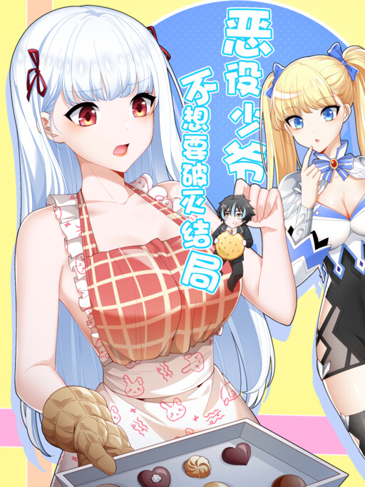 Little Tyrant Doesn't Want to Meet with a Bad End cover art