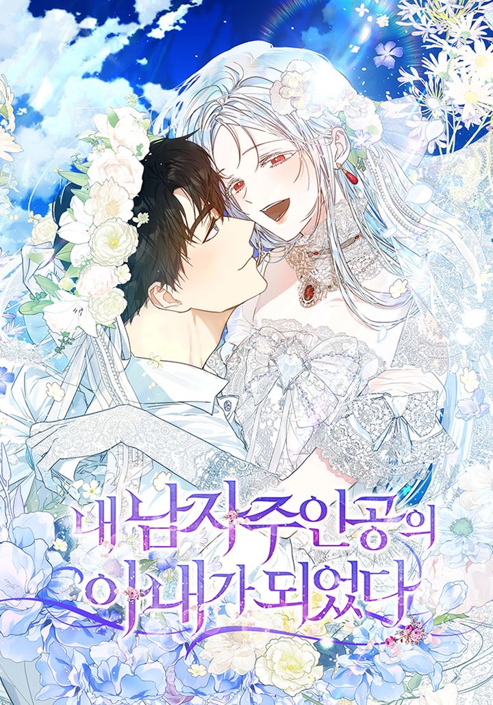 Author of My Own Destiny