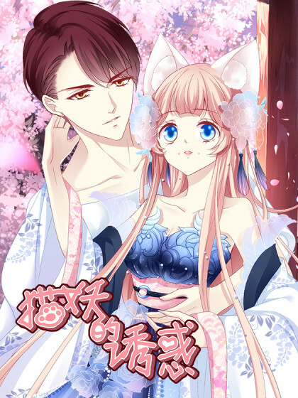Обложка «Cat Demon's Seduction»