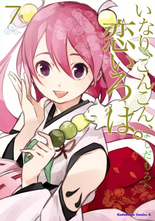 Tome 7