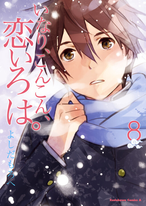 Tome 8