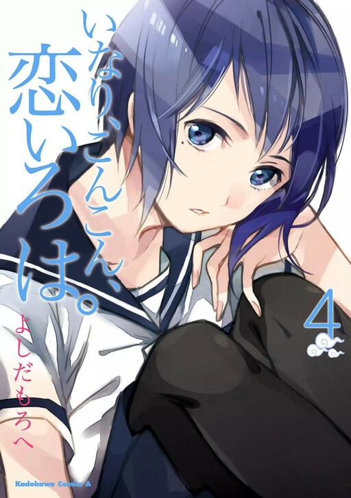 Tome 4