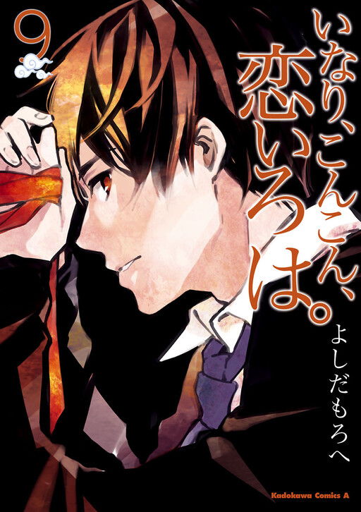 Tome 9