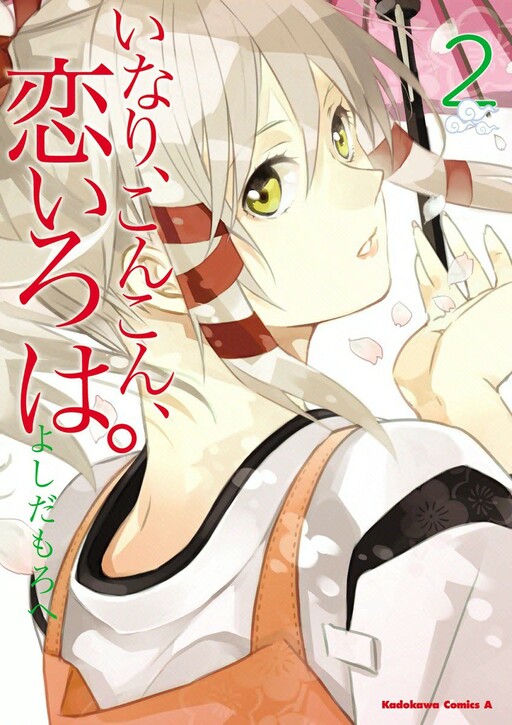 Tome 2