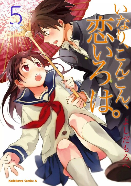 Tome 5