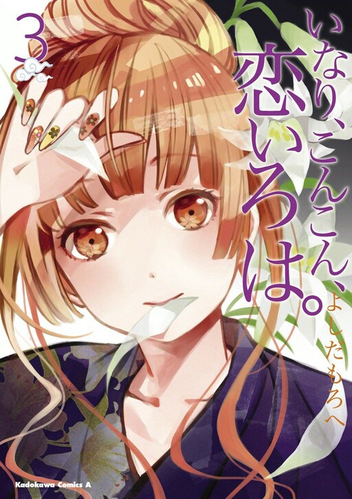 Tome 3