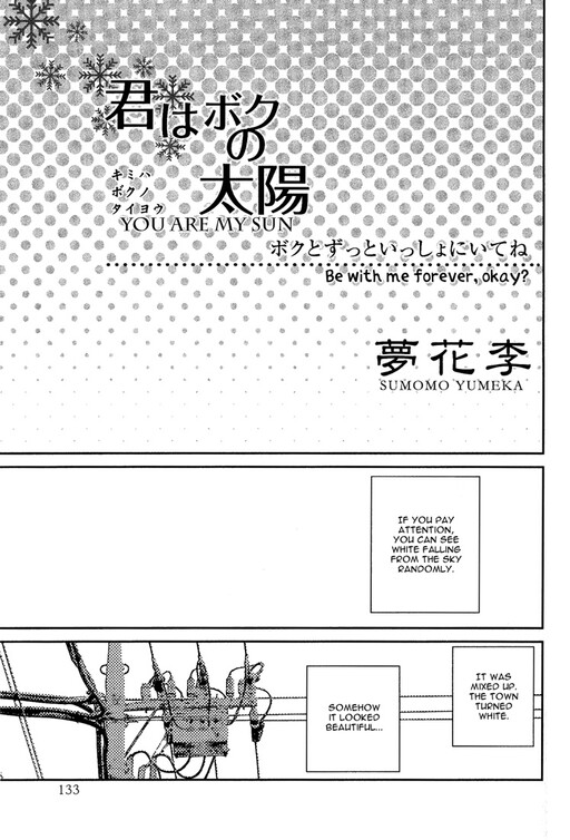Kimi wa Boku no Taiyou