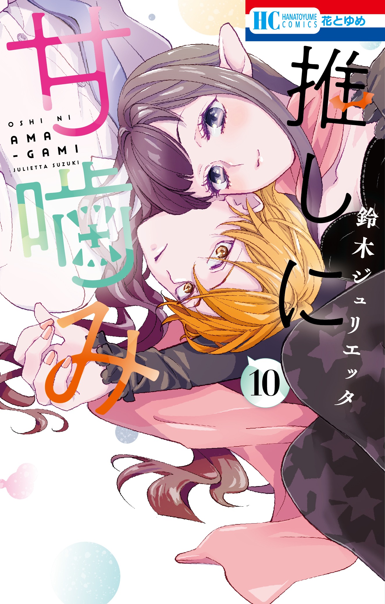 Capa de Otaku Vampire's Love Bite