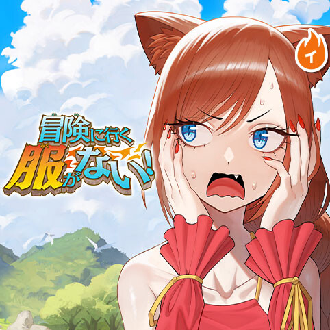 Обложка «I Have No Clothes To Go On An Adventure!»