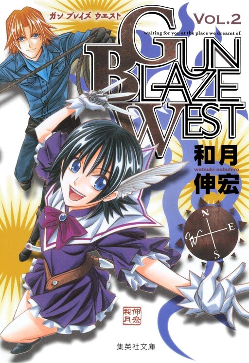 Обложка «Gun Blaze West»