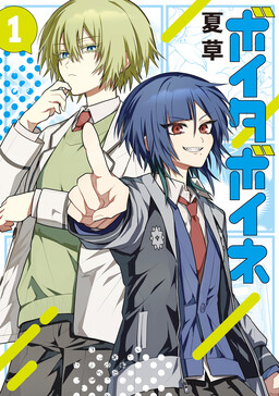 BOYTOPBOYBOT: boyish girl × boyish girl