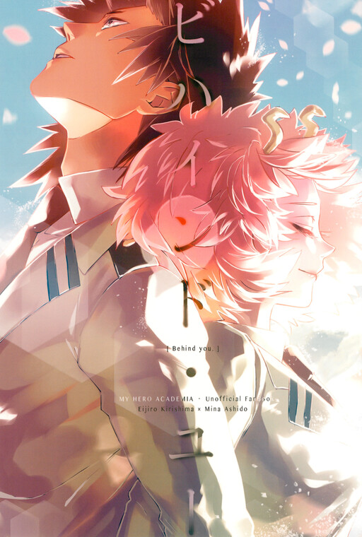 Обложка «Boku no Hero Academia - Behind You (Doujinshi)»