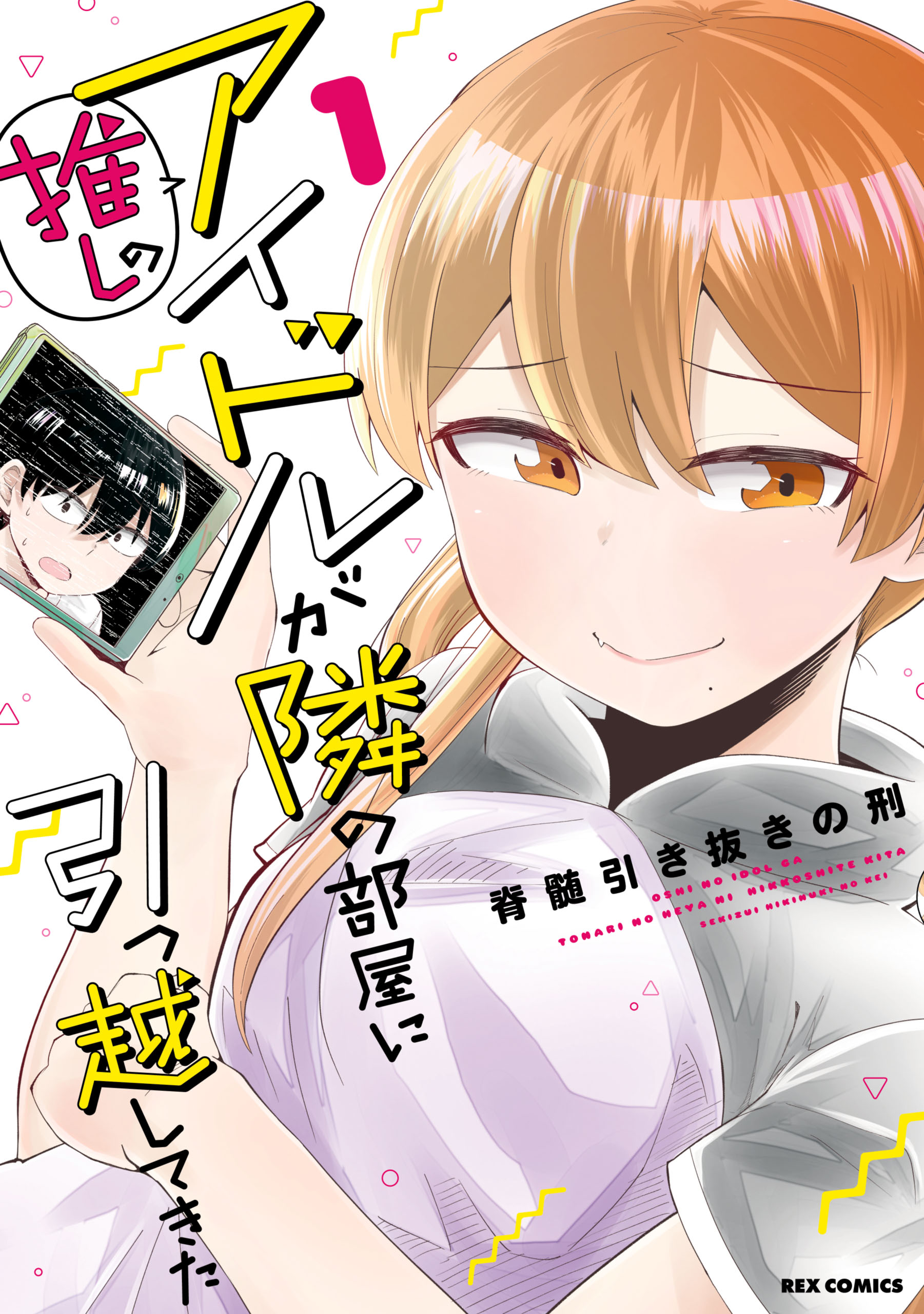 Oshi No Idol Ga Tonari No Heya Ni Hikkoshite Kita