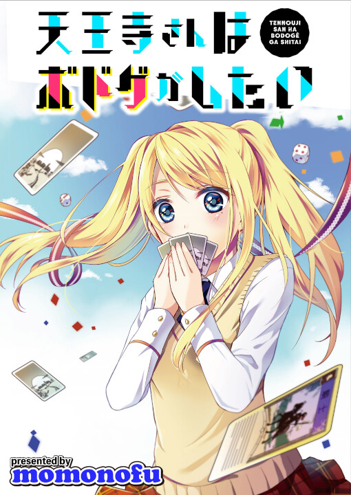 Обложка «Tennouji-san wa Bodoge ga shitai»