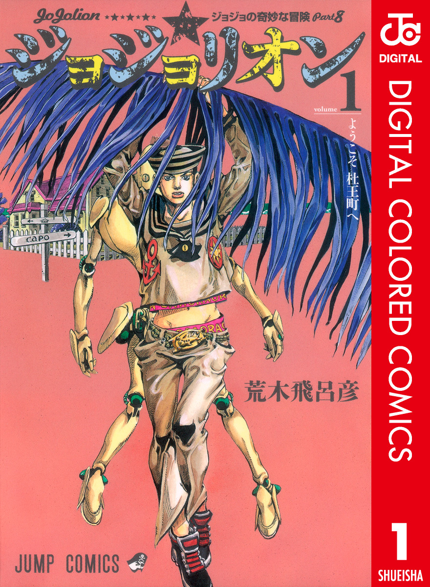 Manga cover