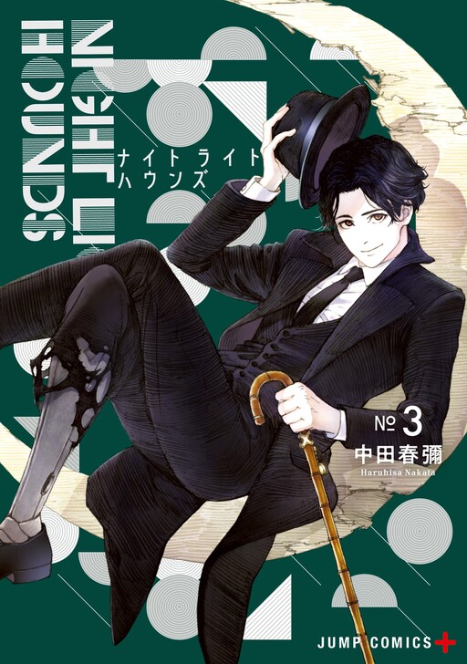 Night Light Hounds cover