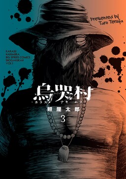 Karasu - Nakimura