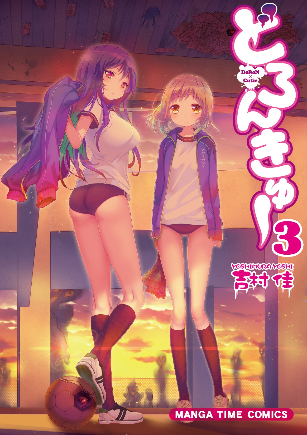 Capa de Doronkyu