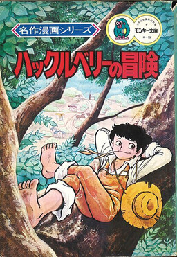 The Adventures of Huckleberry Finn