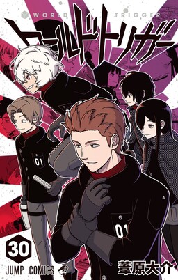 World Trigger