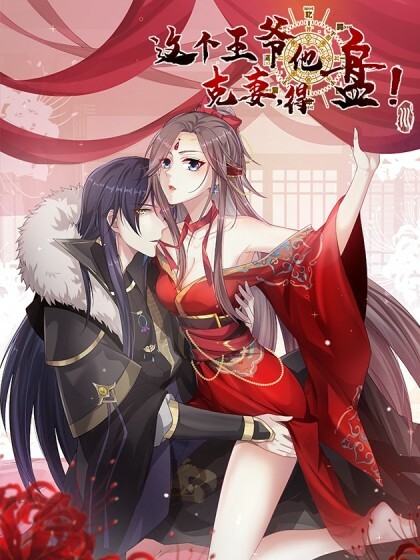 Обложка «Dealing With the Prince of Misfortune»