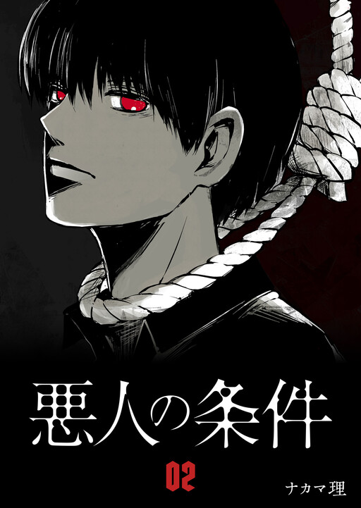 Обложка «Conditions of the Wicked»