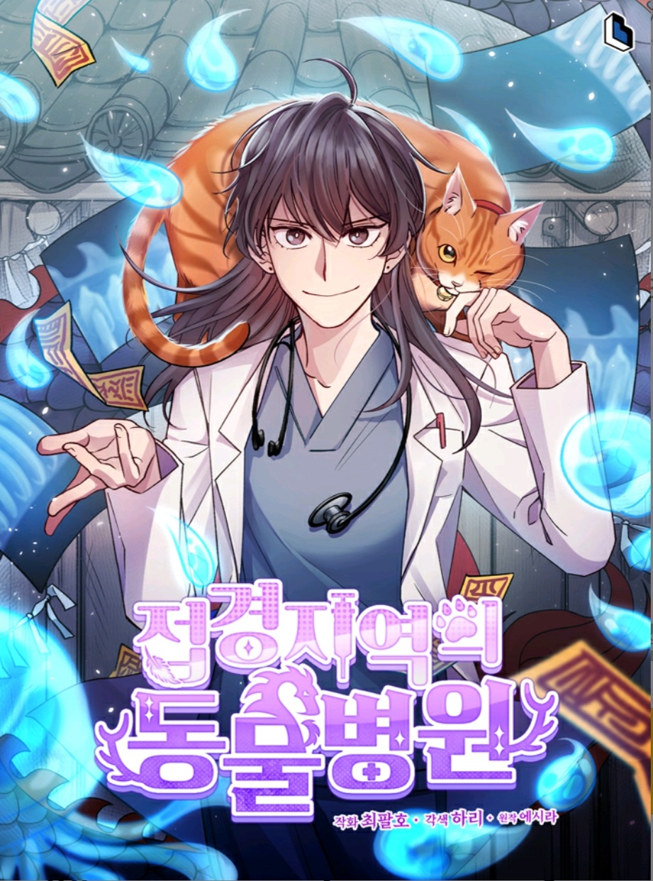 Capa de The Legendary Beasts Animal Hospital