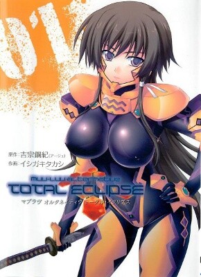 Обложка «MuvLuv Alternative - Total Eclipse»