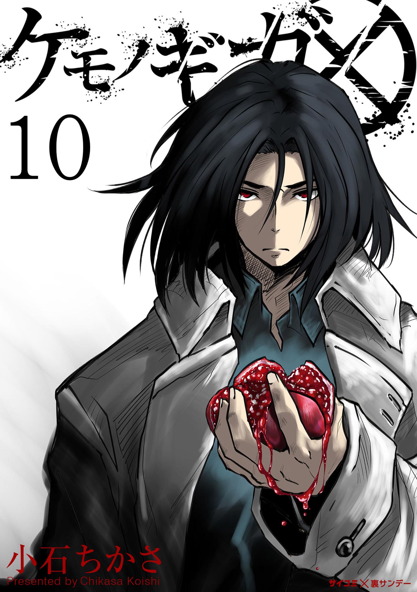 Capa de Kemono Giga