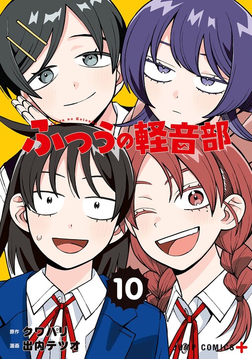 Girl Meets Rock! cover