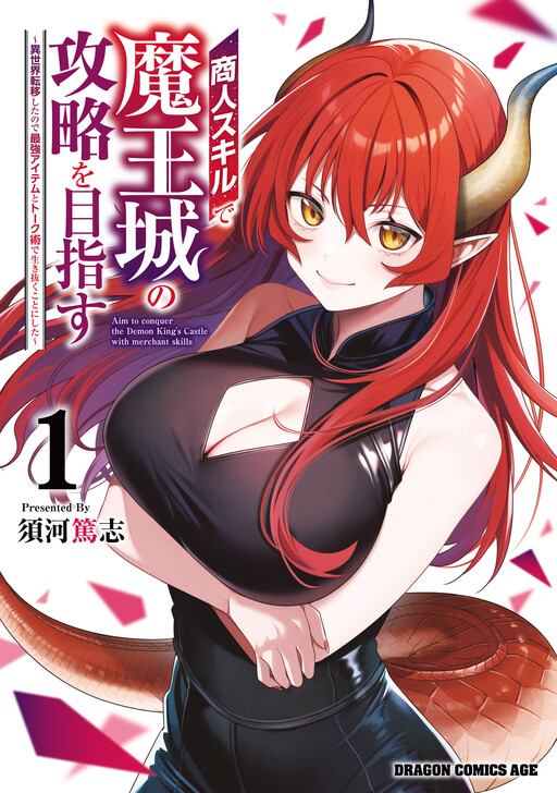 Shounin Skill de Maoujou no Kouryaku o Mezasu: Isekai Ten'i Shita node Saikyou Item to Talk-jutsu de Ikinuku koto ni shita cover