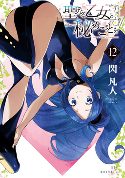 Seinaru Otome to Himegoto wo