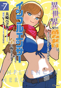 Isekai-gaeri no Yuusha wa, Dungeon ga Shutsugen Shita Genjitsu Sekai de, Influencer ni Natte Kane o Kasegimasu!