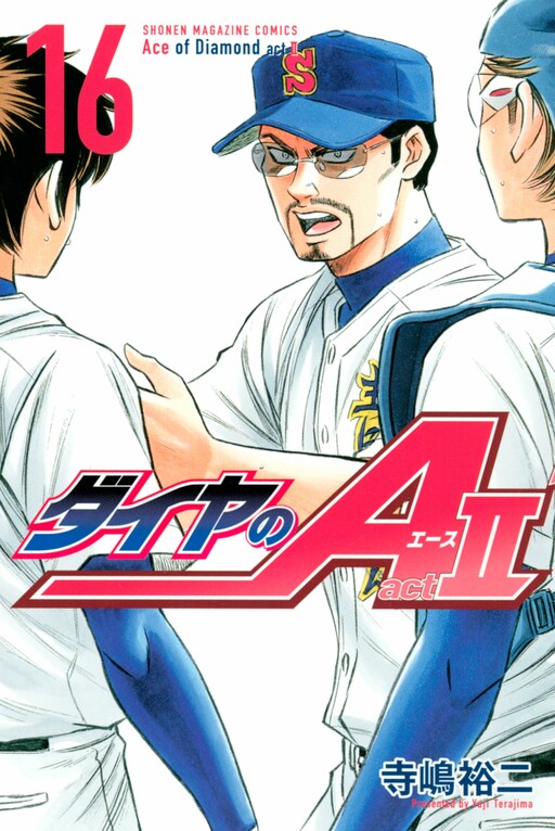 Tome 16