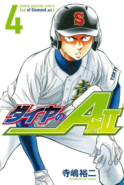 Tome 4