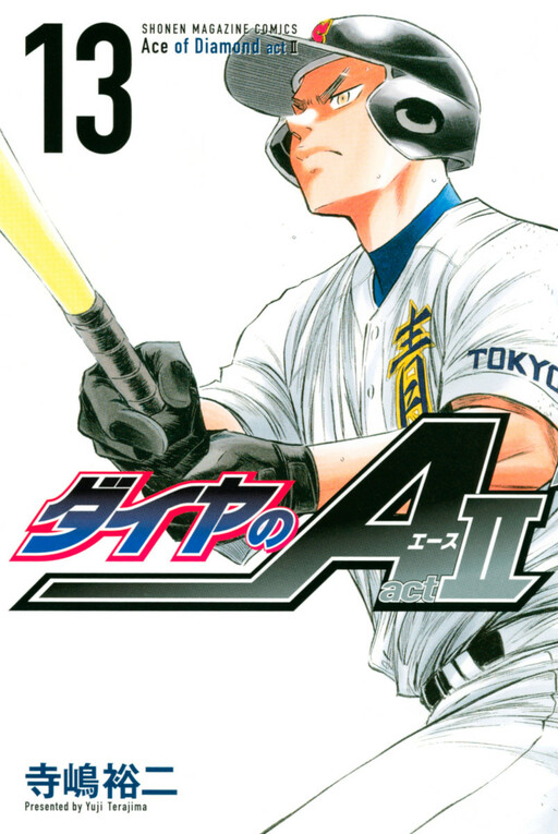 Tome 13