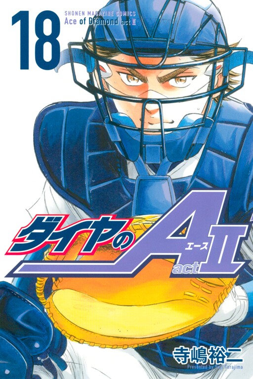Tome 18