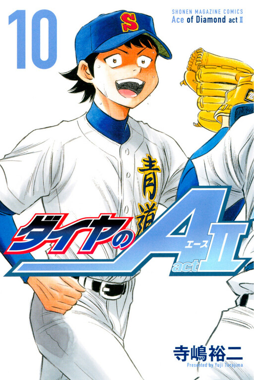 Tome 10