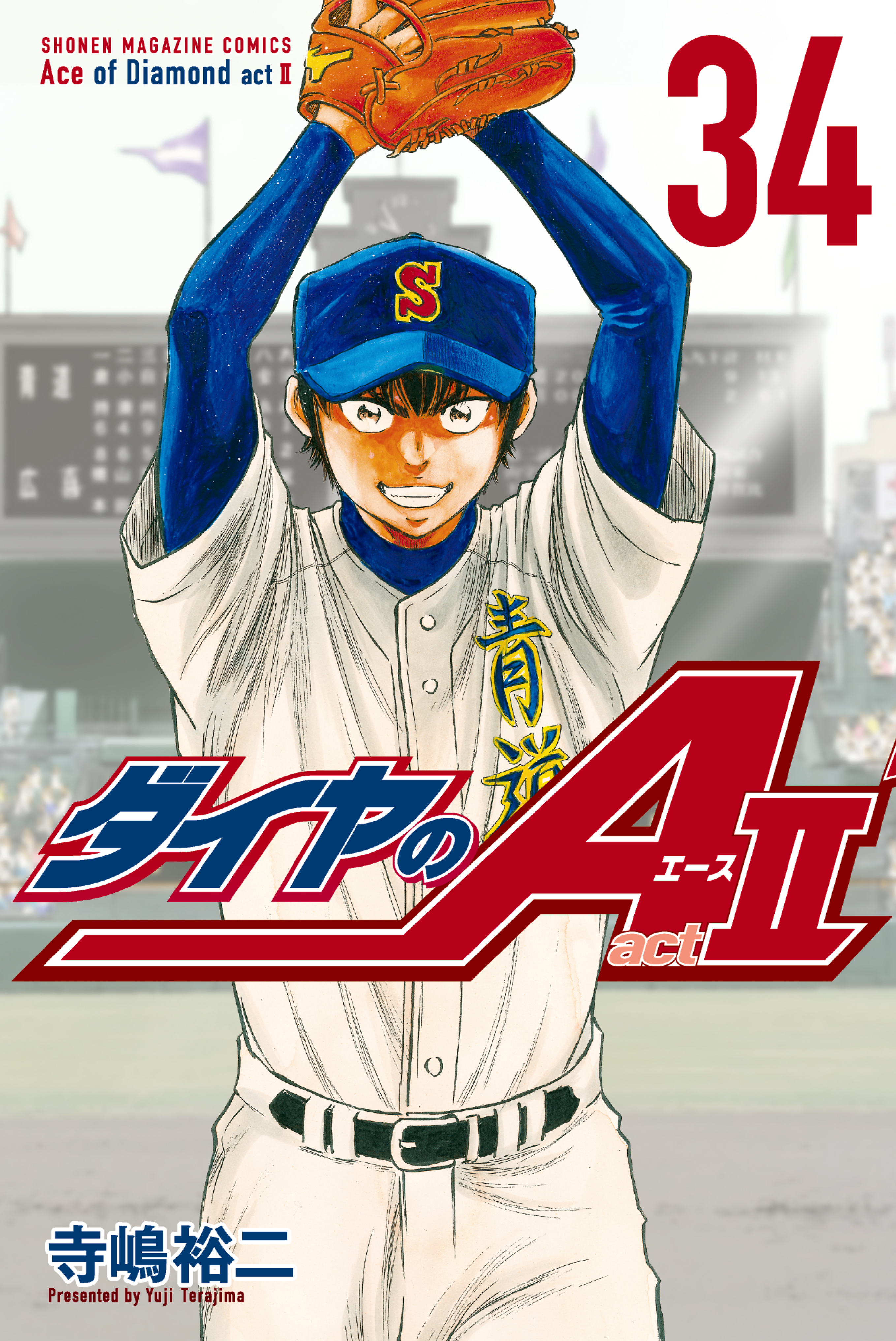 Ler Diamond No Ace Act Ii - SlimeRead