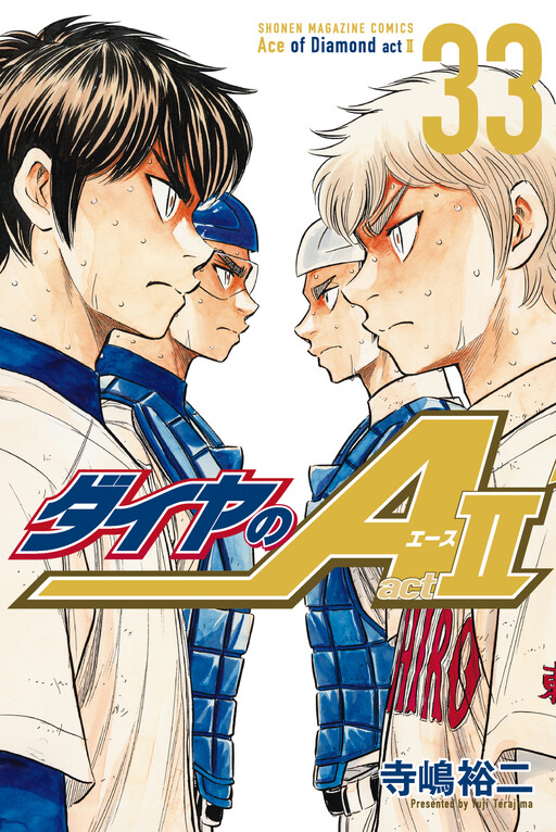 Tome 33