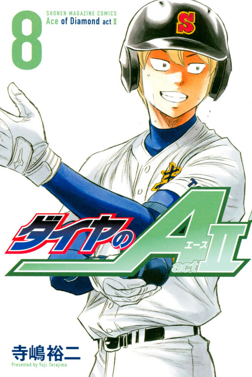 Tome 8