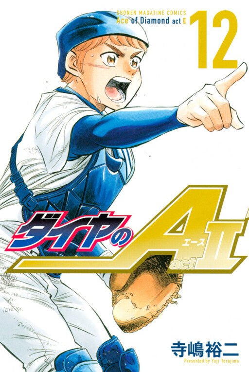 Tome 12