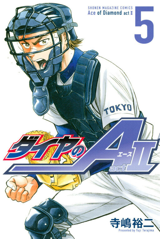 Tome 5