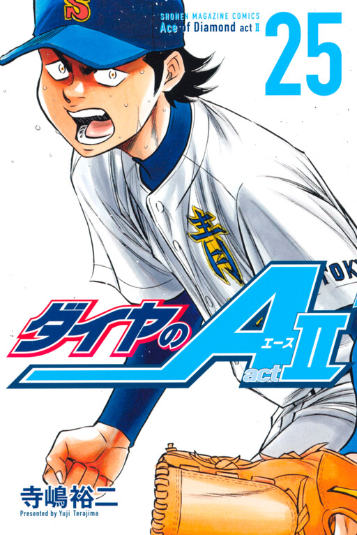 Tome 25