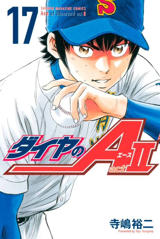 Tome 17