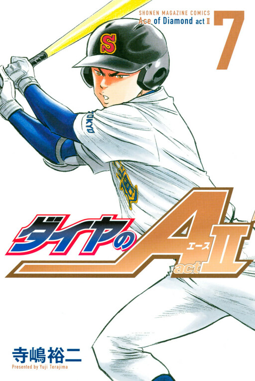 Tome 7