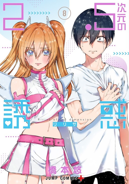 Tome 8.1