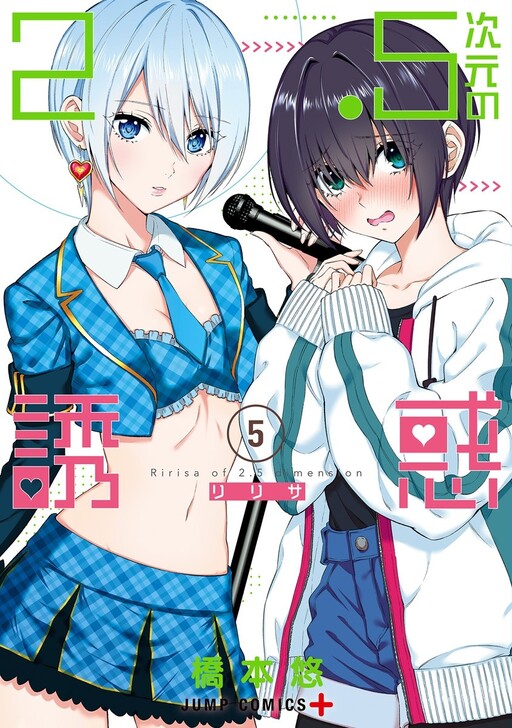 Tome 5.1