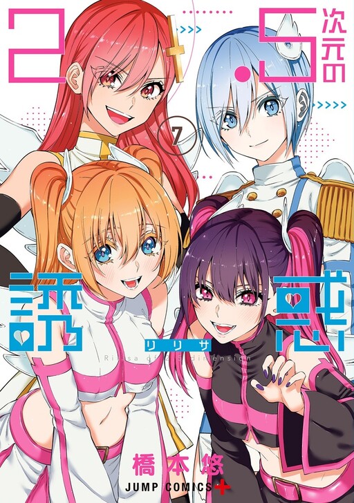 Tome 7.1